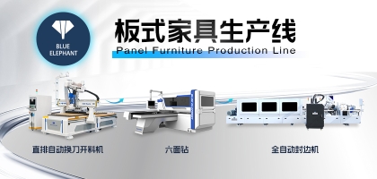 選對設備，讓家具生產(chǎn)效率翻倍！