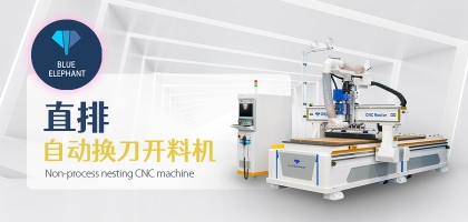 數(shù)控木工開料機(jī)：減少板材損耗的新時(shí)代解決方案！