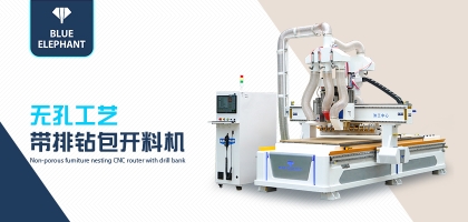 做家具的整體衣柜開(kāi)料機(jī)都支持哪些工藝？有什么作用呢？