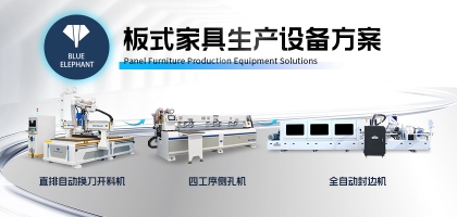 全屋定制板式家具生產線：家具生產新選擇！